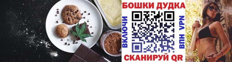 Печенье с ТГК конопля  купить закладку  Дубовка 
