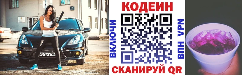 shop формула  Дубовка  Кодеиновый сироп Lean Purple Drank  наркота 