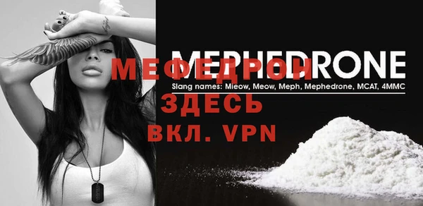 меф Волосово