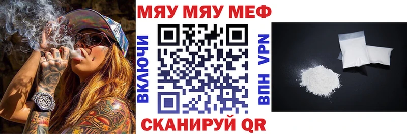 МЯУ-МЯУ мука  МЕГА ТОР  Дубовка 